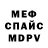 МЕТАДОН кристалл 3wr