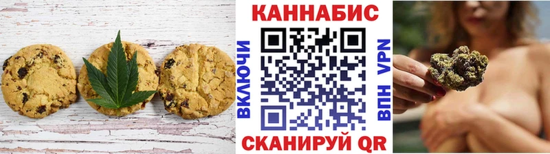 Печенье с ТГК конопля  Волосово 