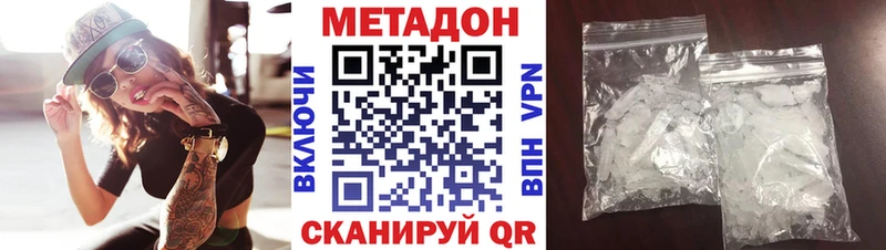OMG как зайти  Волосово  МЕТАДОН белоснежный 
